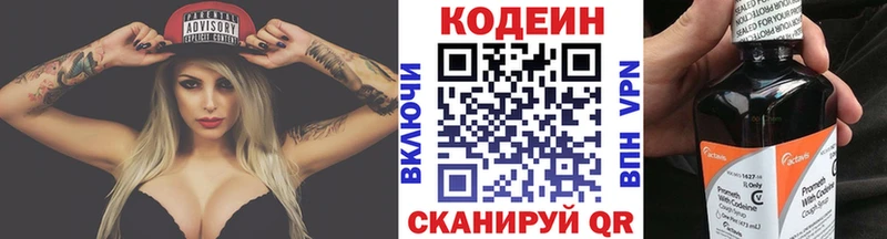 Кодеин Purple Drank  Петровск-Забайкальский 