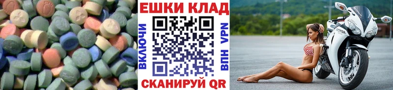 ЭКСТАЗИ таблы  купить наркотики сайты  гидра зеркало  Петровск-Забайкальский 