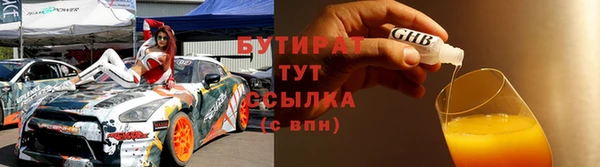 бутират Гусев