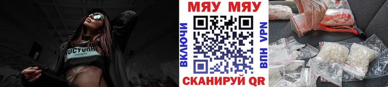 Мефедрон мяу мяу купить наркотик Петровск-Забайкальский